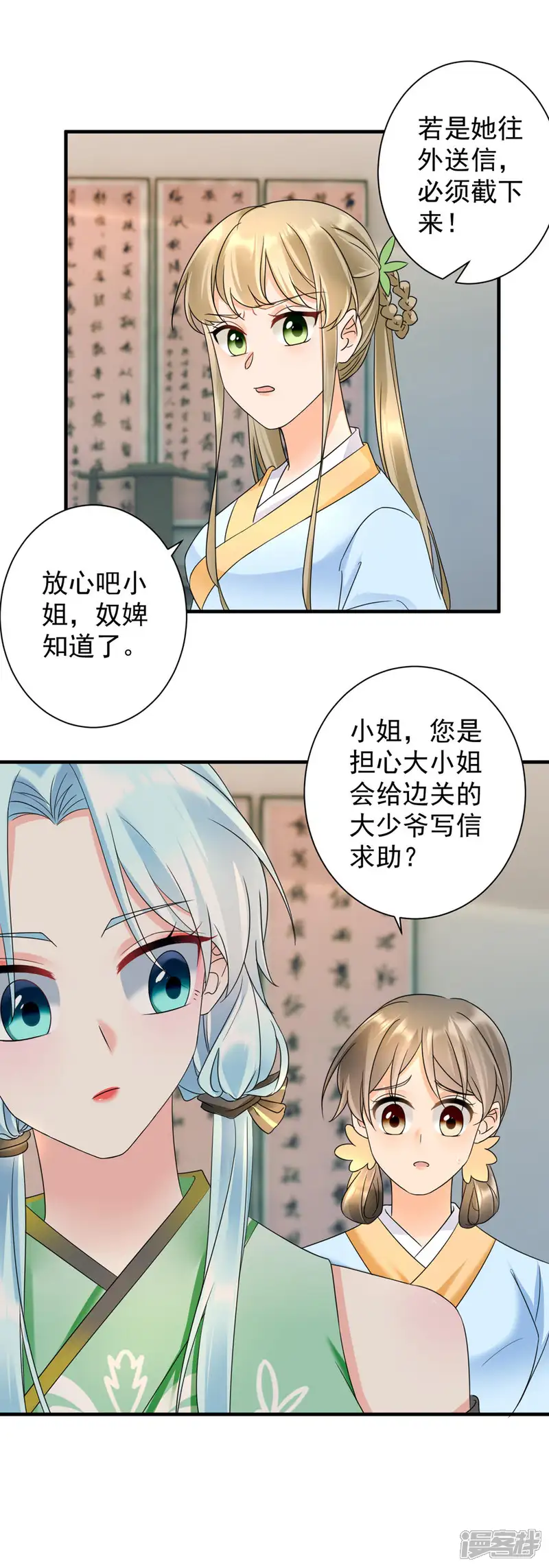 凤归巢：冷王盛宠法医妃-第74话 深夜报信-第2页