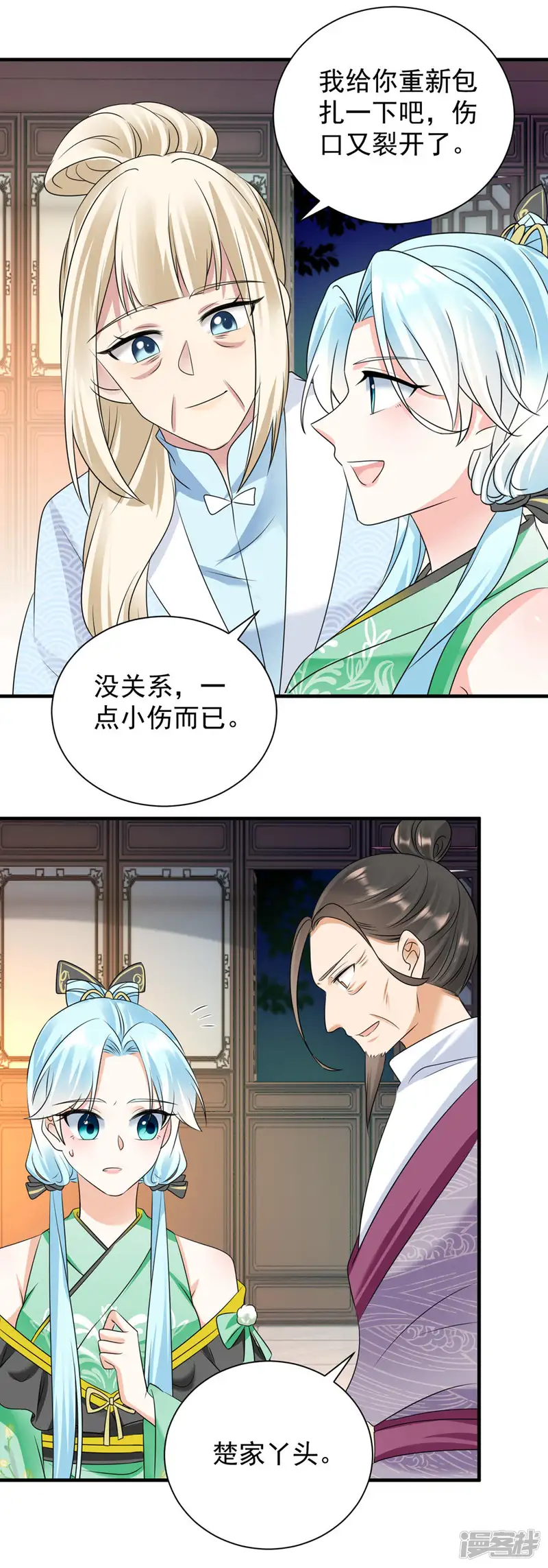 凤归巢：冷王盛宠法医妃-第83话 求娶-第10页