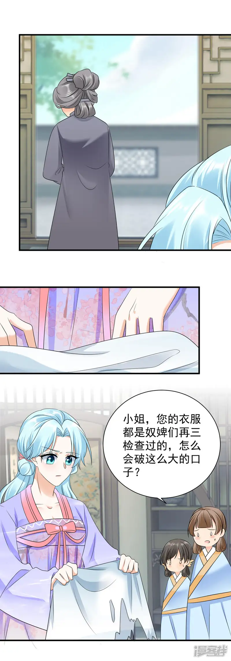 凤归巢：冷王盛宠法医妃-第90话 激怒-第3页