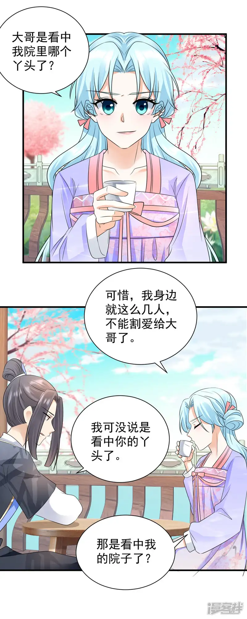 凤归巢：冷王盛宠法医妃-第90话 激怒-第10页