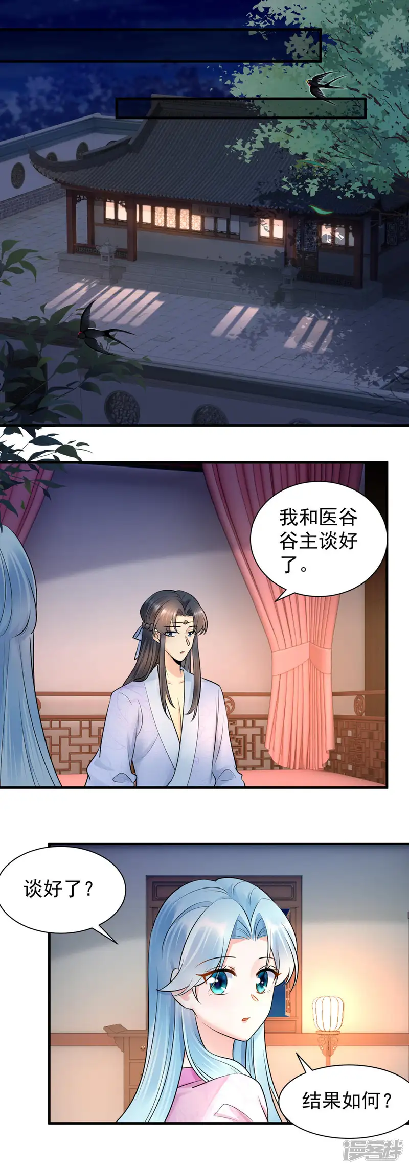 凤归巢：冷王盛宠法医妃-第121话 毒发昏迷-第1页