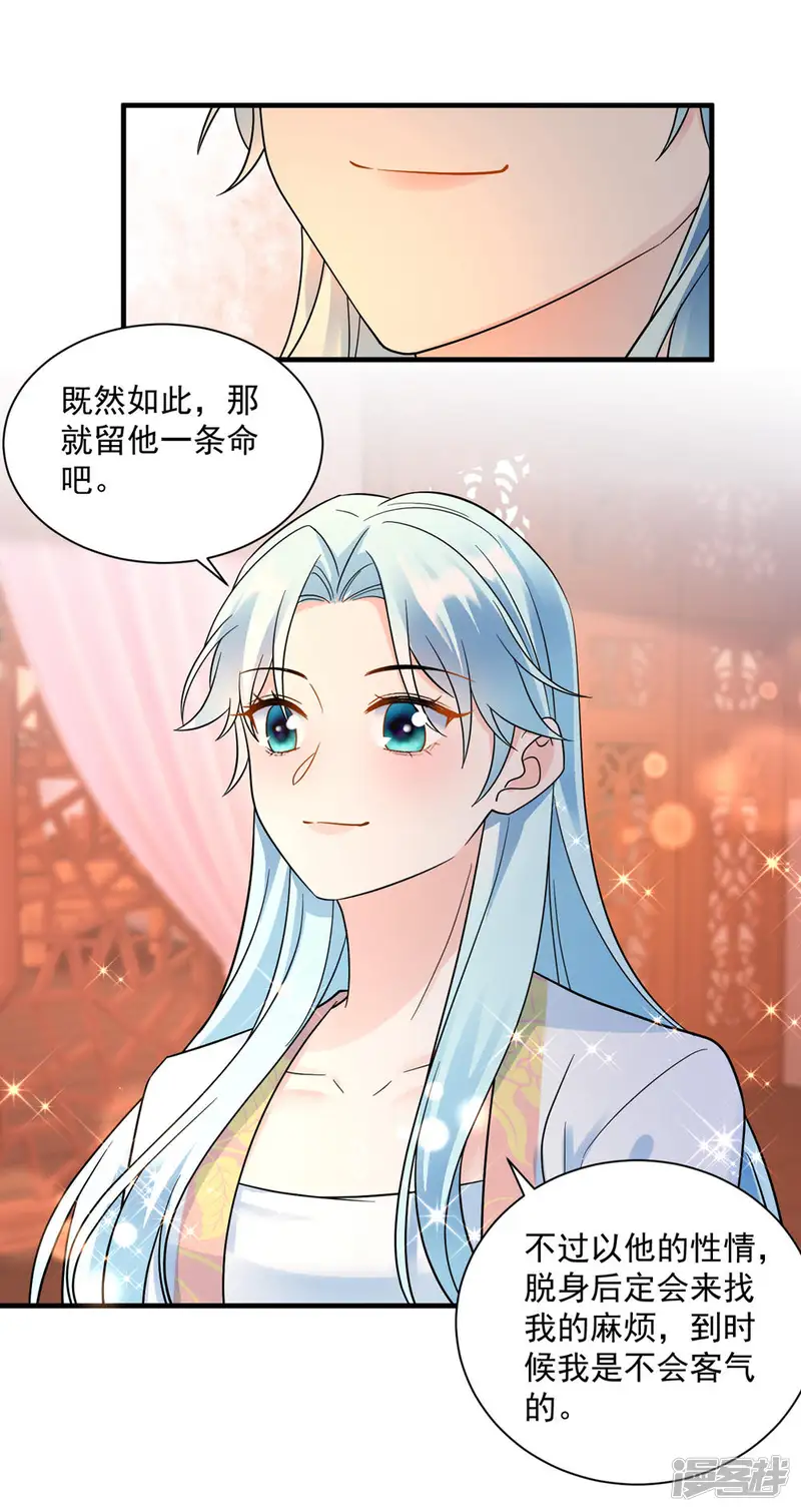 凤归巢：冷王盛宠法医妃-第146话 谋划-第10页