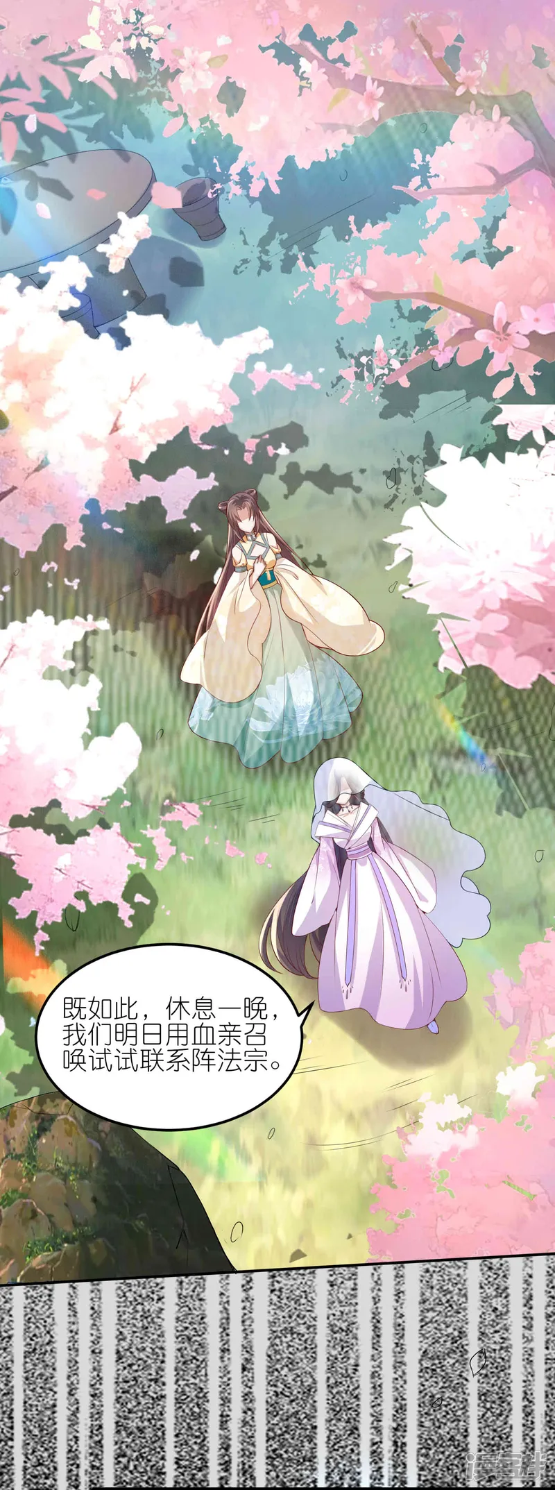 龙王追妻-第176话 重建阵法-第24页