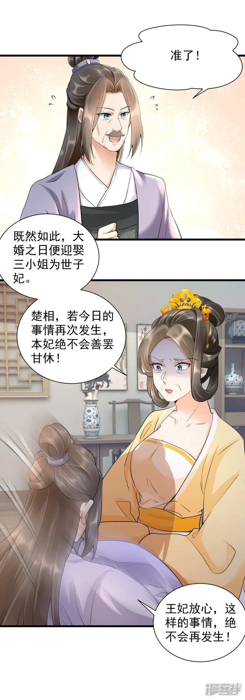凤归巢：冷王盛宠法医妃-第26话 打死这个孽种-第9页