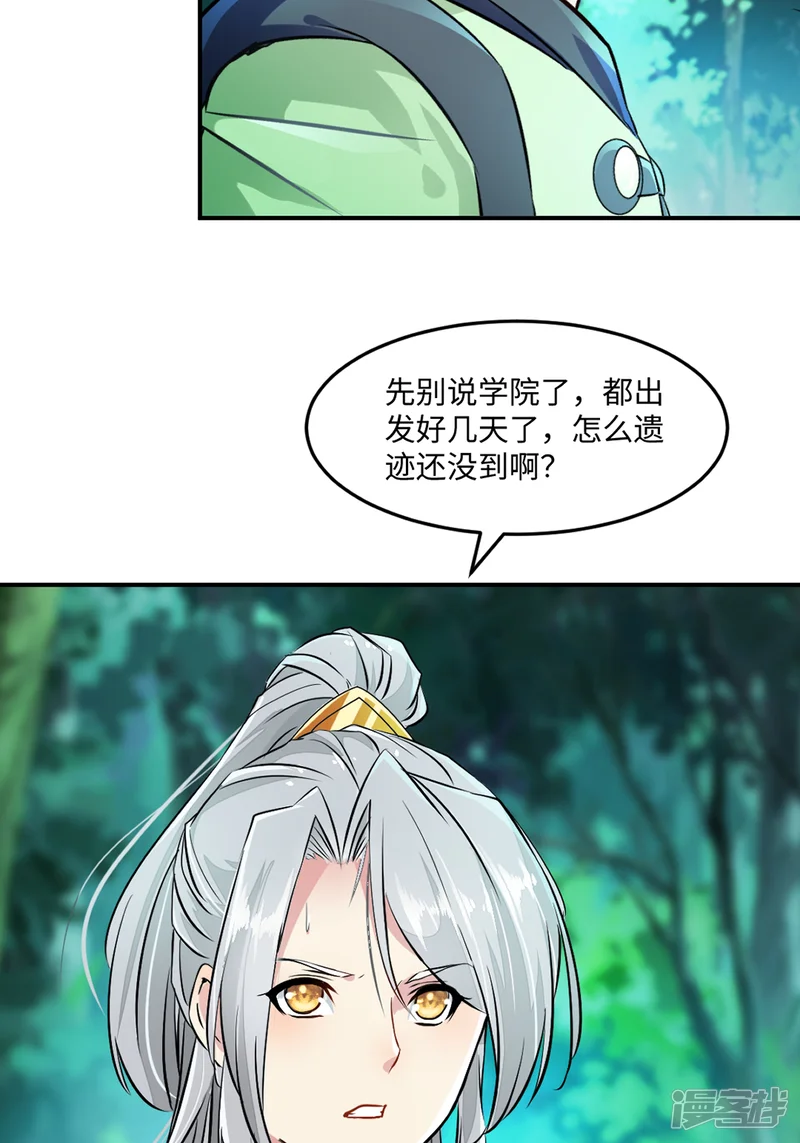 绝世杀神-第97话 石室-第9页