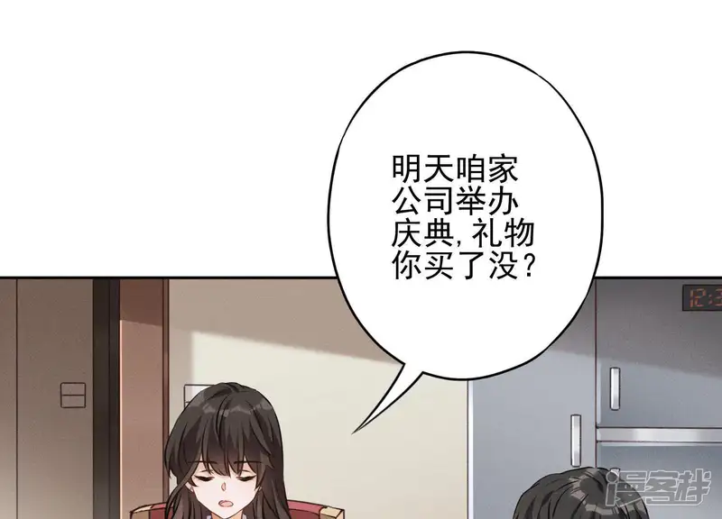 最豪赘婿 龙王殿-第3话 狼子野心-第3页