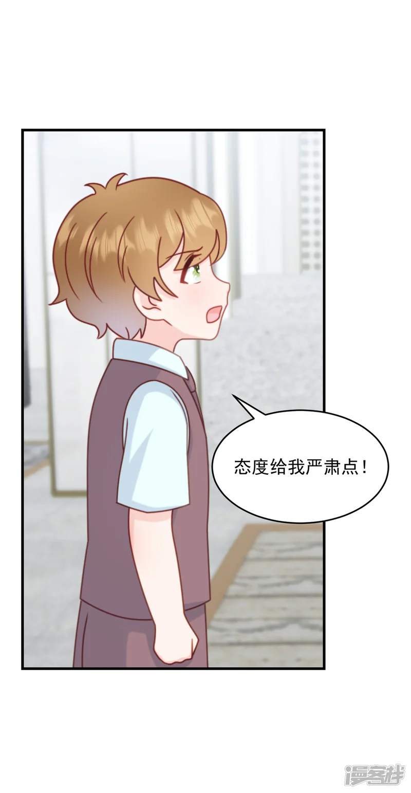 萌宝驾临：爹地妈咪超凶的-第2话 我是经纪人！-第18页