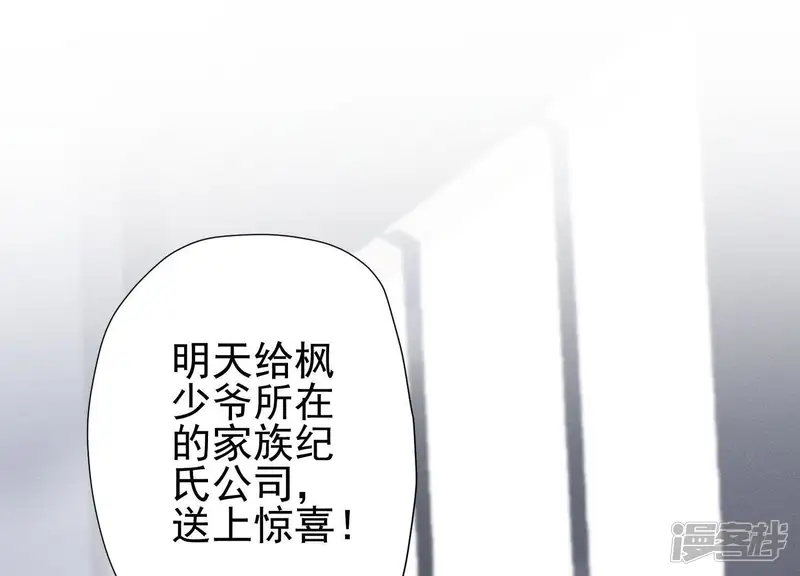 最豪赘婿 龙王殿-第1话 少爷，回家吧！-第86页