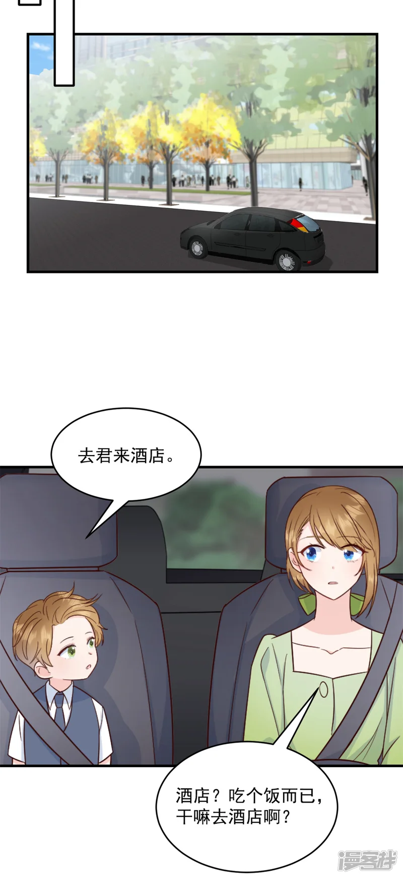 萌宝驾临：爹地妈咪超凶的-第8话 光天化日之下耍流氓-第18页