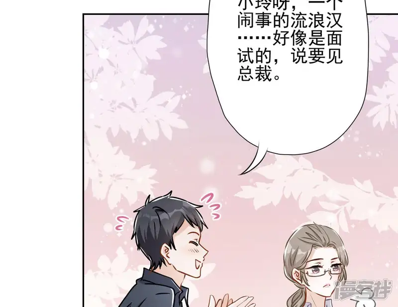 最豪赘婿 龙王殿-第8话 势利看门狗-第32页