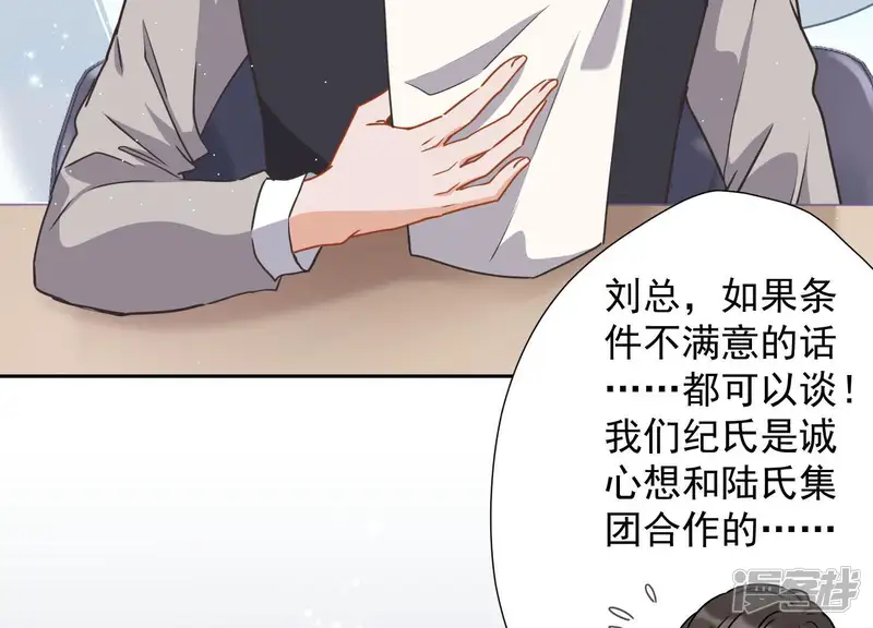 最豪赘婿 龙王殿-第10话 让你叫爸爸-第21页