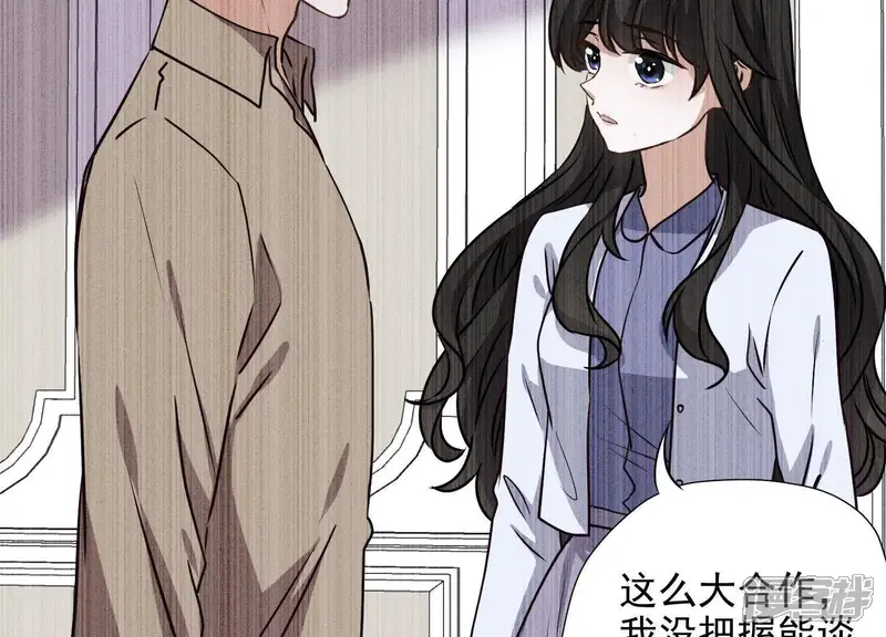 最豪赘婿 龙王殿-第6话 赘婿逆袭-第87页