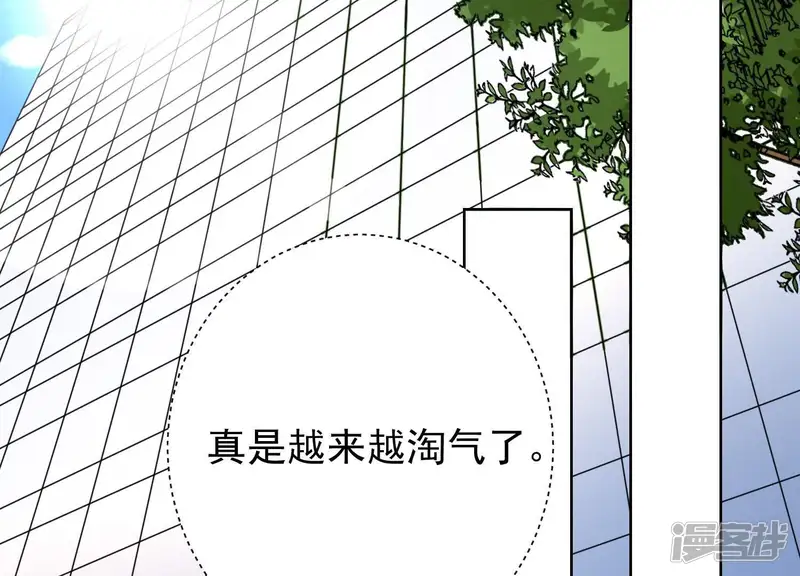冰山男的心尖宠-第54话 他们竟敢！-第20页