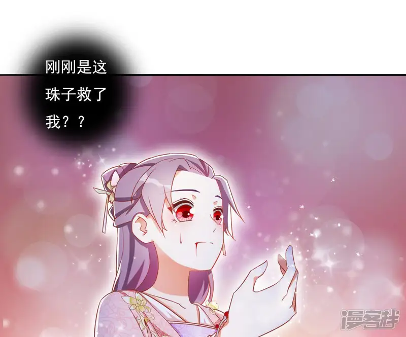 凰女攻略-第7话 灭顶之灾-第38页