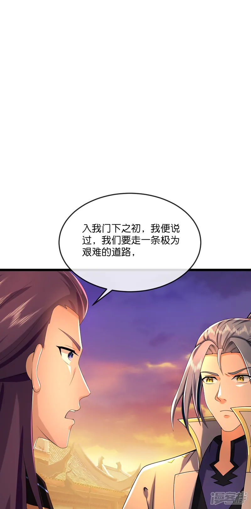 神武天尊-第789话 都是误会-第29页
