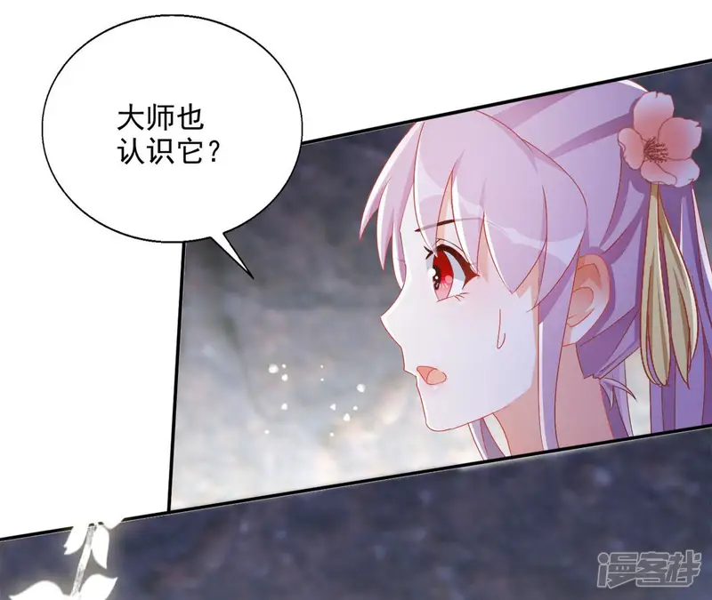 凰女攻略-第58话 虚谷之战-第11页