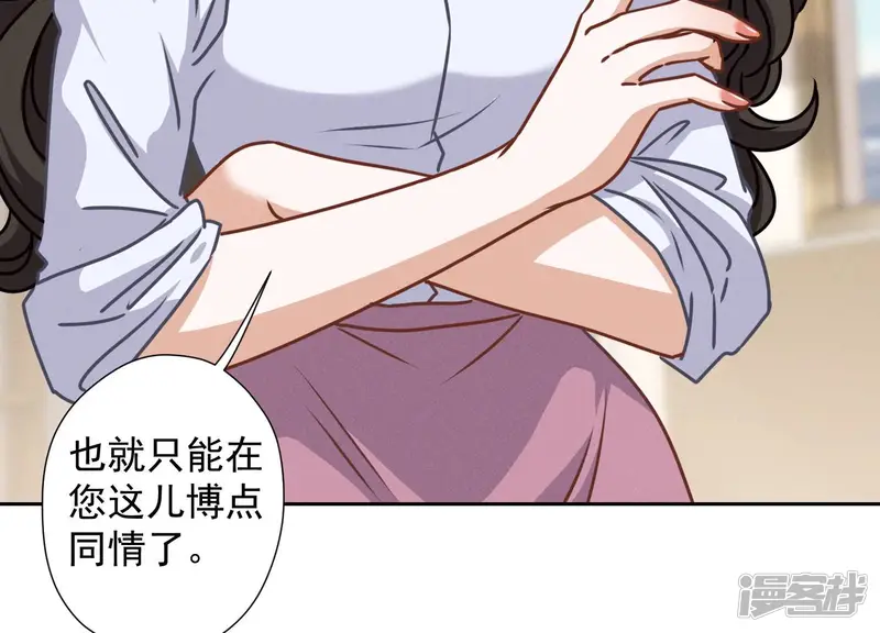 最豪赘婿 龙王殿-第46话 我绿了我自己？-第38页