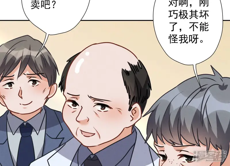 最豪赘婿 龙王殿-第35话 鸿门宴？-第62页