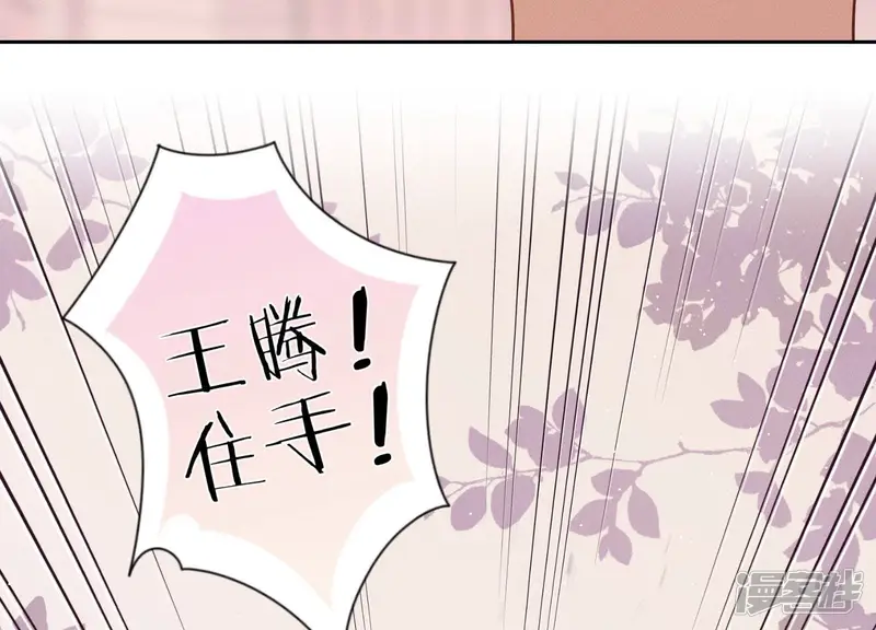 最豪赘婿 龙王殿-第49话 有恃无恐-第67页