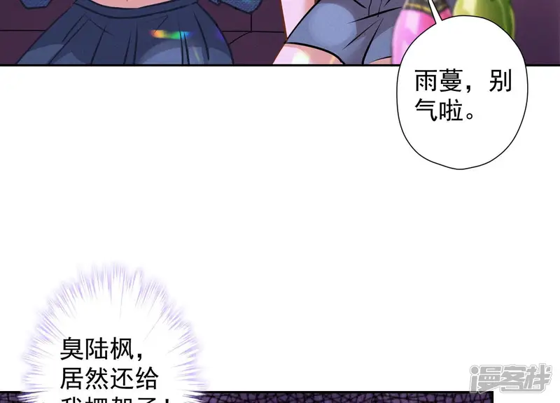 最豪赘婿 龙王殿-第72话 不喝酒只吃软饭-第56页