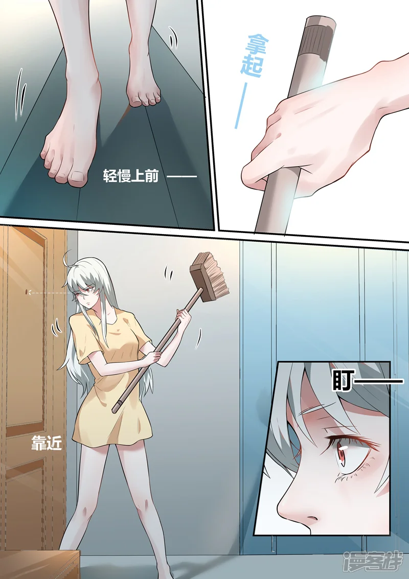 总裁的致命毒药-第48话-第10页