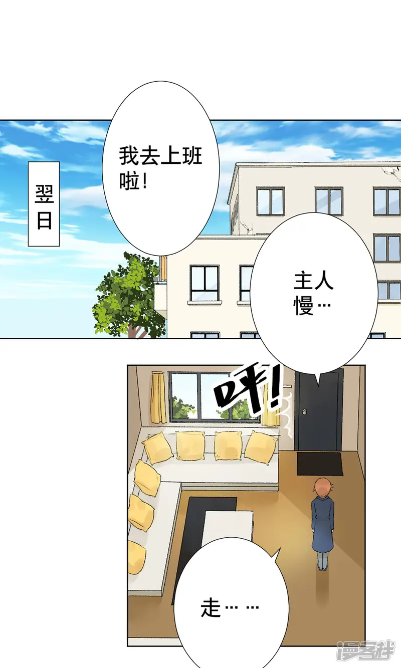 这个AI不太冷-第3话 女博士的烦恼-第2页