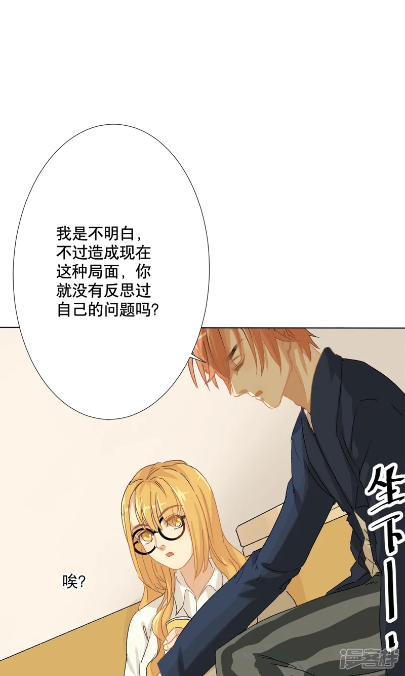 这个AI不太冷-第4话 被发现了？-第19页