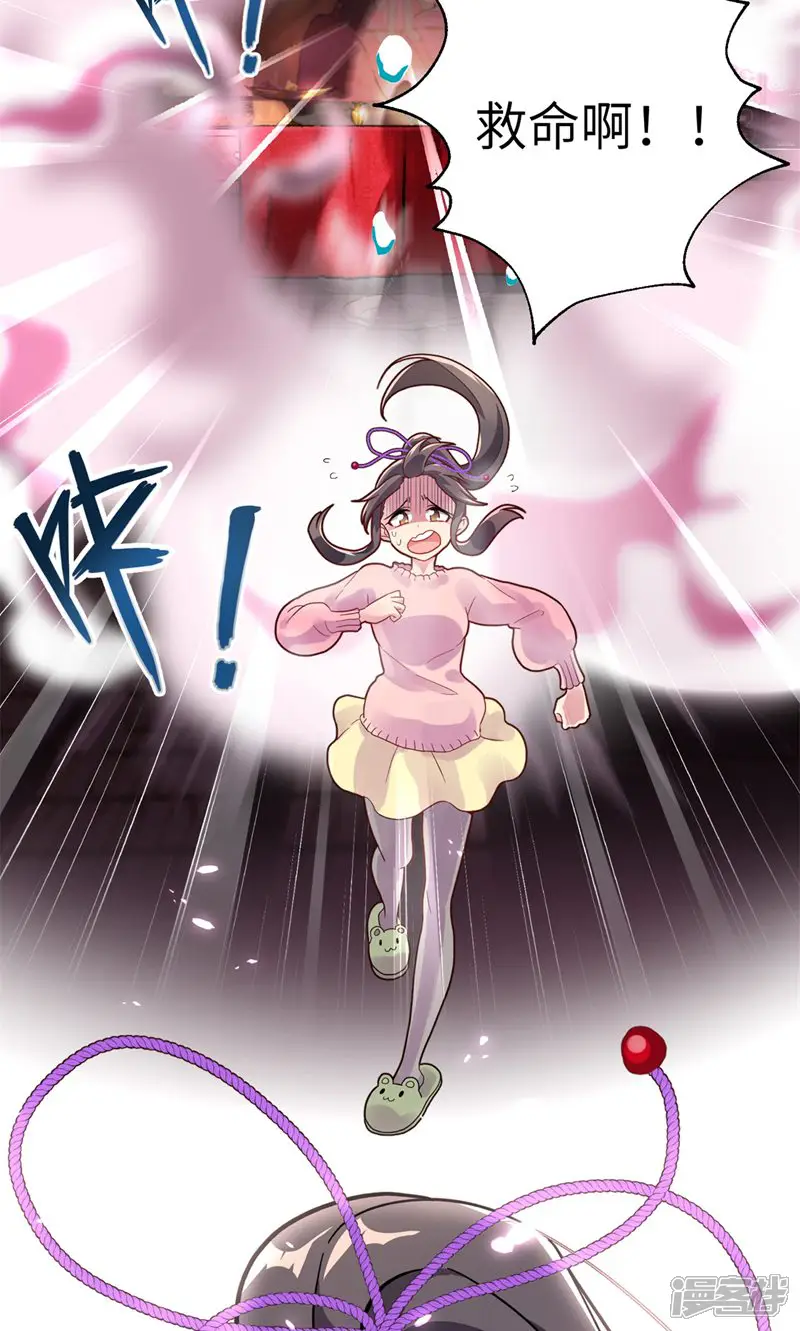他来自地府-第3话 阎王大人的超豪华赏赐-第22页
