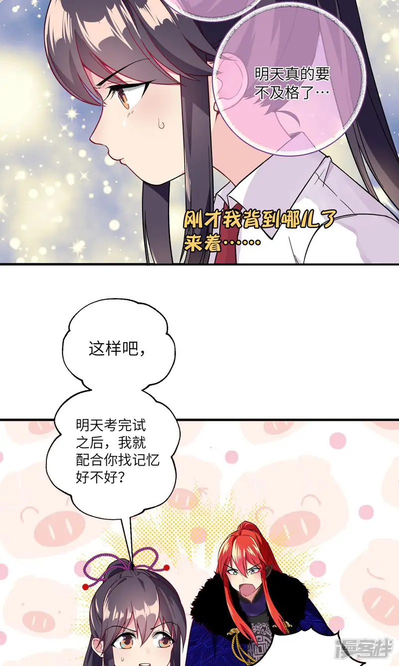 他来自地府-第10话 敌人来袭-第22页