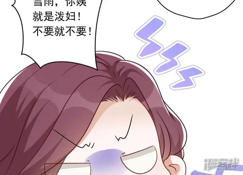 最豪赘婿 龙王殿-第115话 赘婿有阴谋-第49页