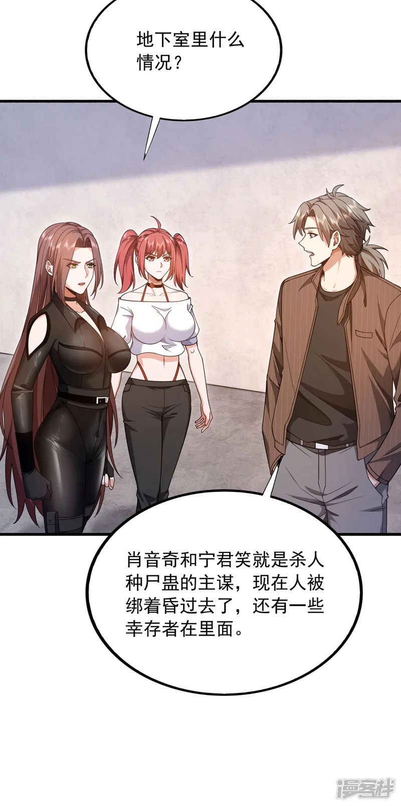 镇国神婿-第149话 他不只是针对我-第13页