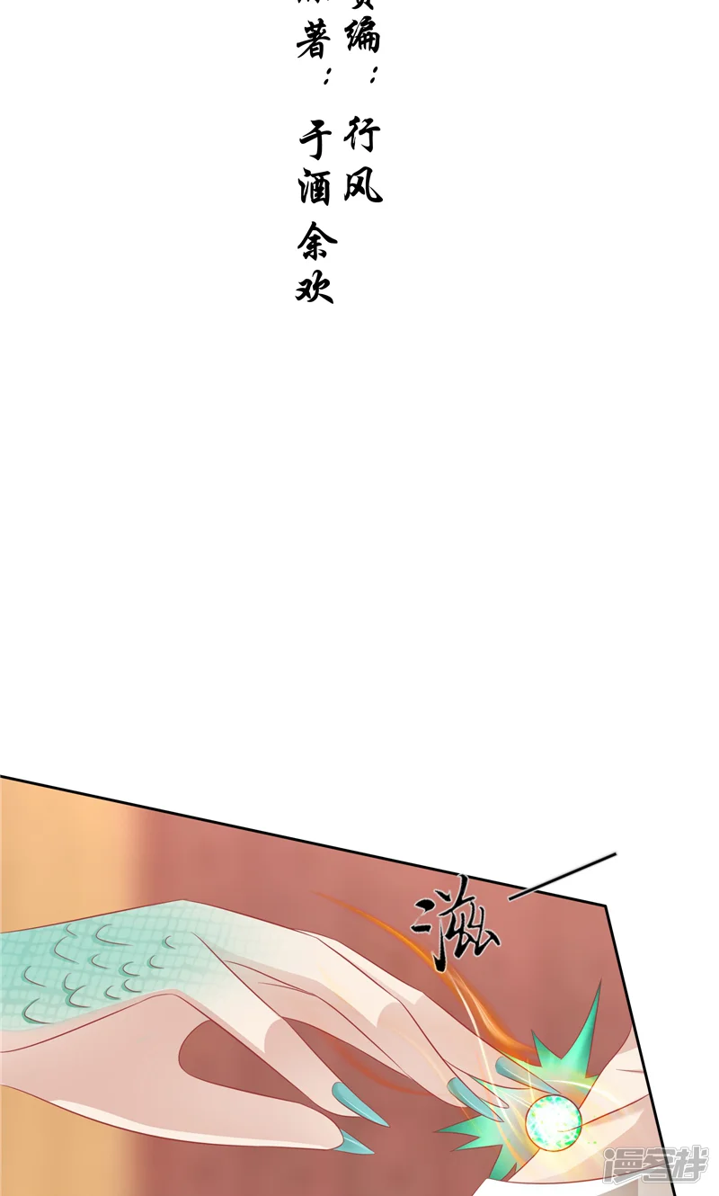 我和狐妖有个约会-第32话 敲门声-第2页