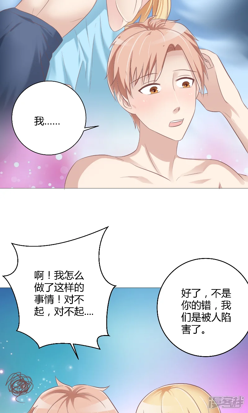 我和狐妖有个约会-第53话 床下的干尸-第14页