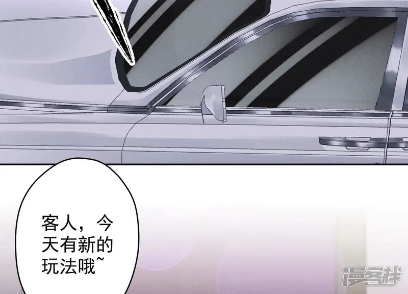 最豪赘婿 龙王殿-第137话 羊入狼窝-第6页