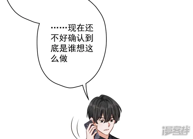 最豪赘婿 龙王殿-第125话 暗杀行动-第57页