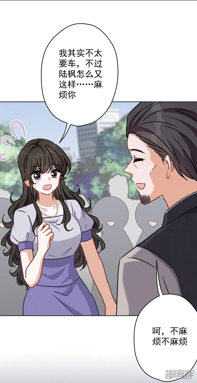 最豪赘婿 龙王殿-第146话 哪里来的情敌-第31页