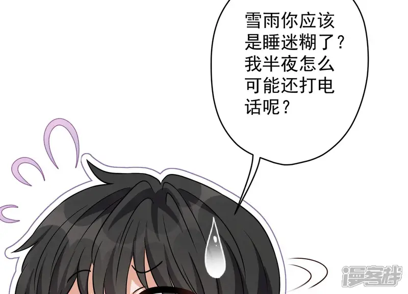 最豪赘婿 龙王殿-第152话 总裁媳妇最厉害-第9页