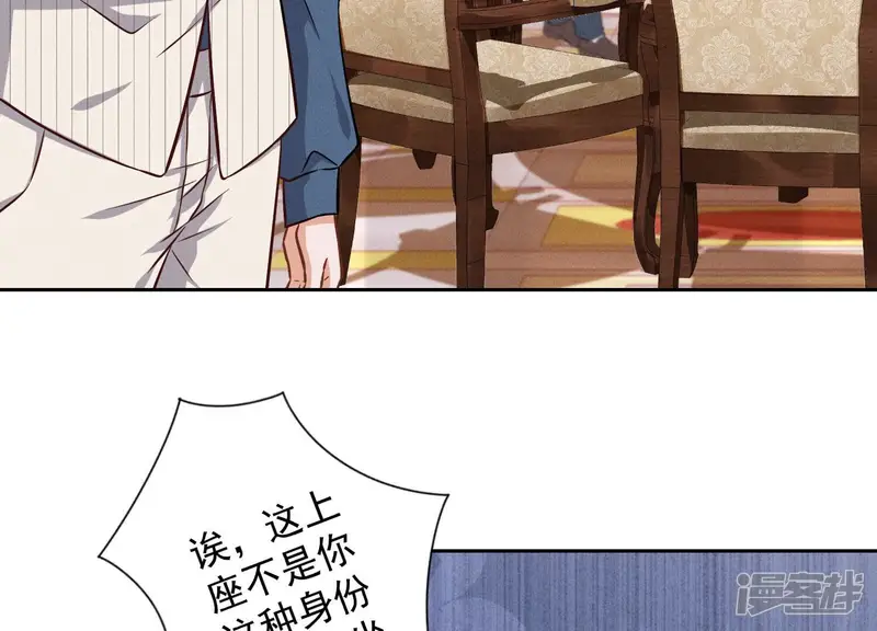 最豪赘婿 龙王殿-第155话 做回我自己-第57页