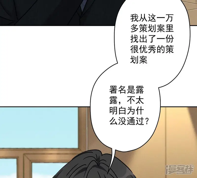 最豪赘婿 龙王殿-第132话 守株待兔-第40页