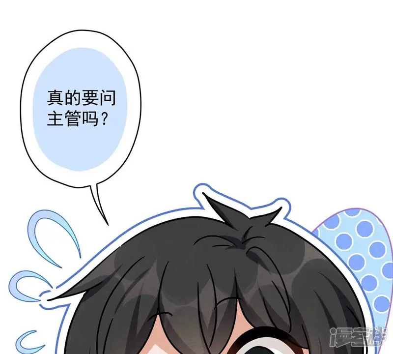 最豪赘婿 龙王殿-第132话 守株待兔-第45页