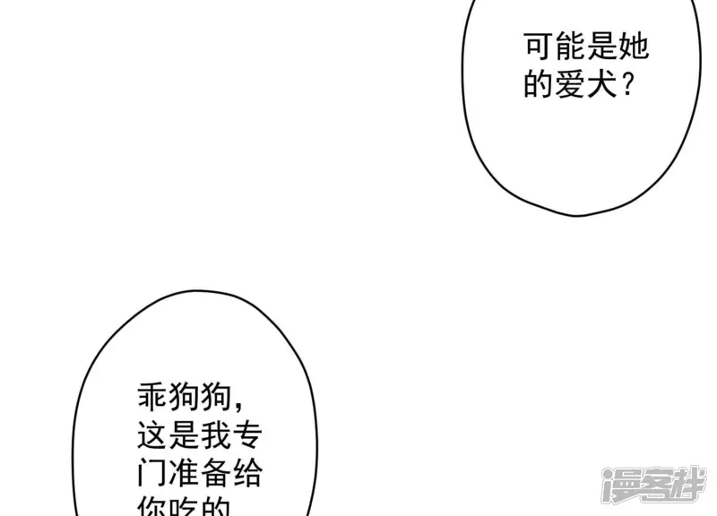 最豪赘婿 龙王殿-第161话 有些人狗都不如-第42页
