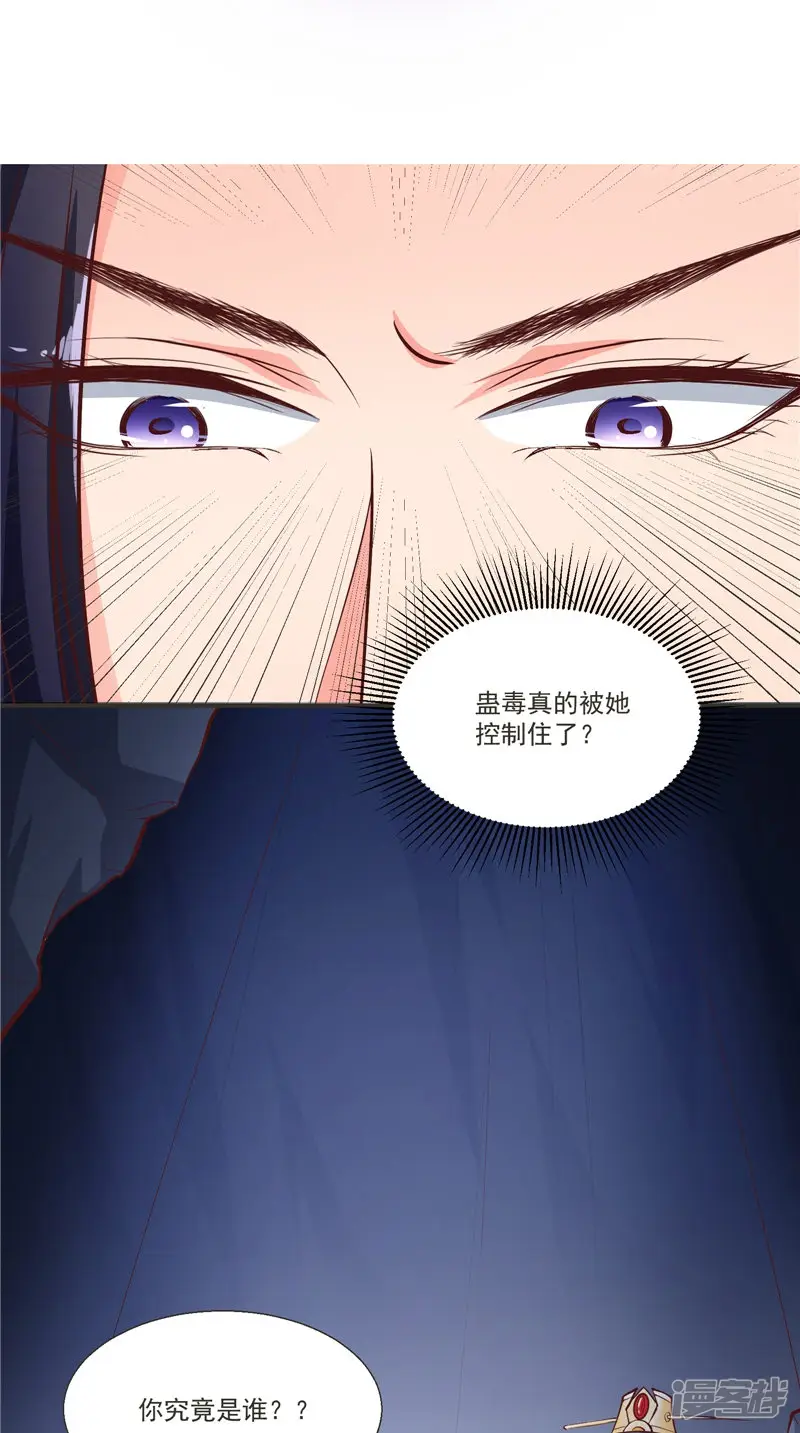 盛世女医：冷王宠妃-第6话 施救-第19页