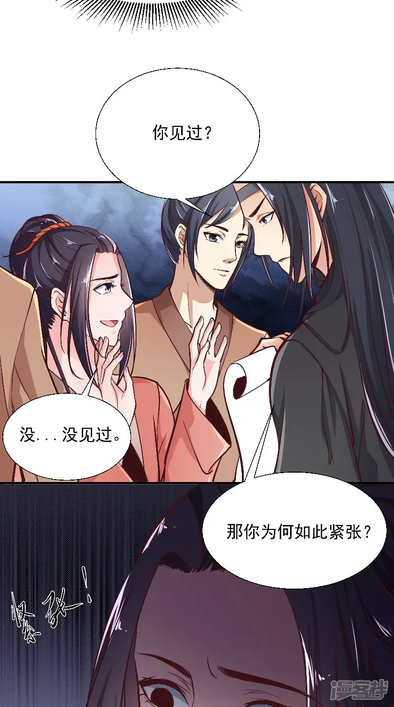 盛世女医：冷王宠妃-第8话 疼痛-第7页