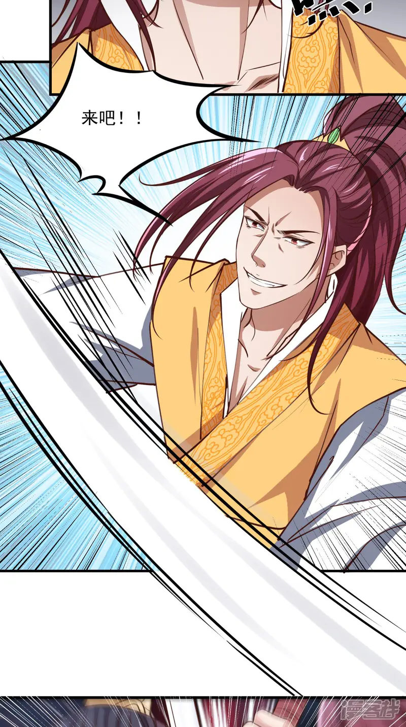 盛世女医：冷王宠妃-第11话 受伤-第7页