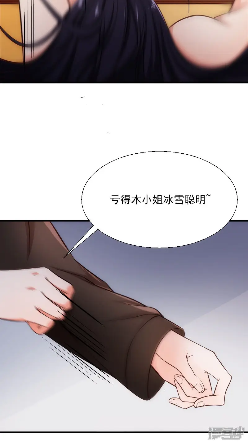 盛世女医：冷王宠妃-第10话 偷画-第19页