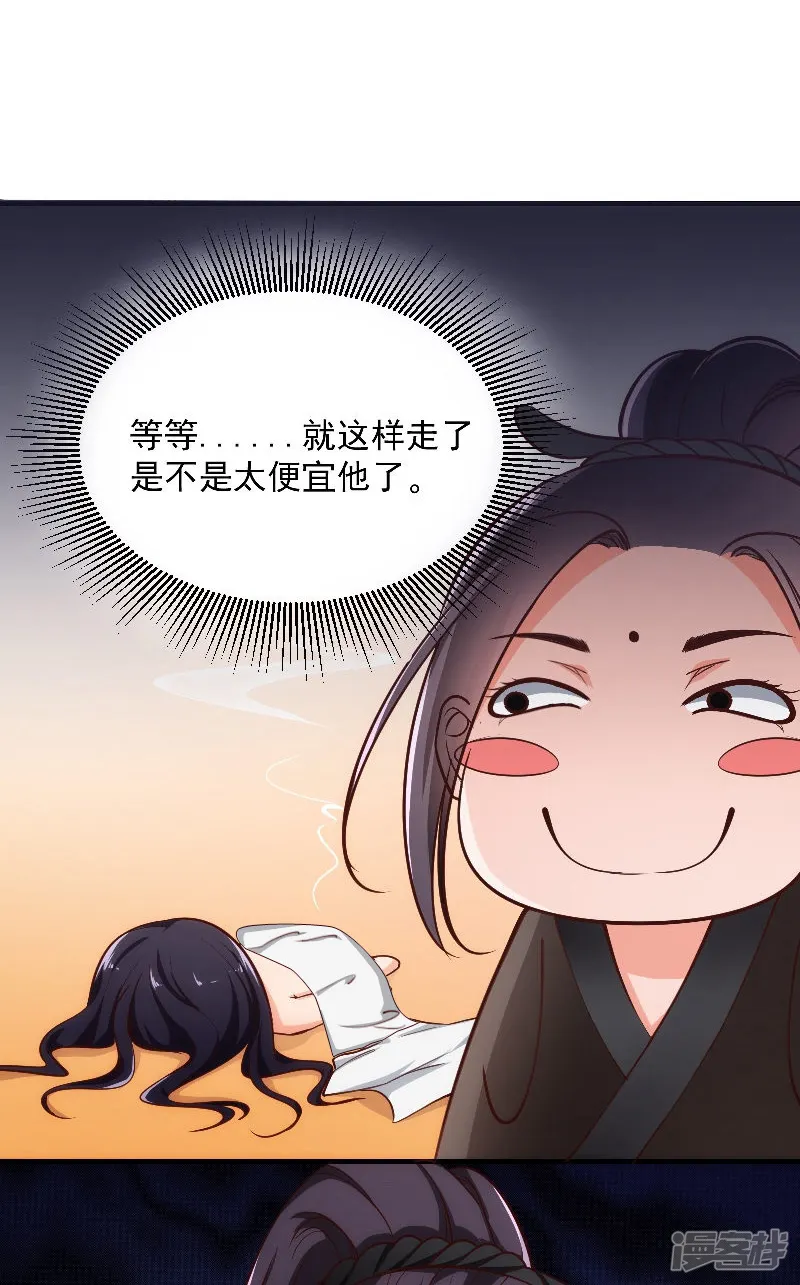 盛世女医：冷王宠妃-第10话 偷画-第21页