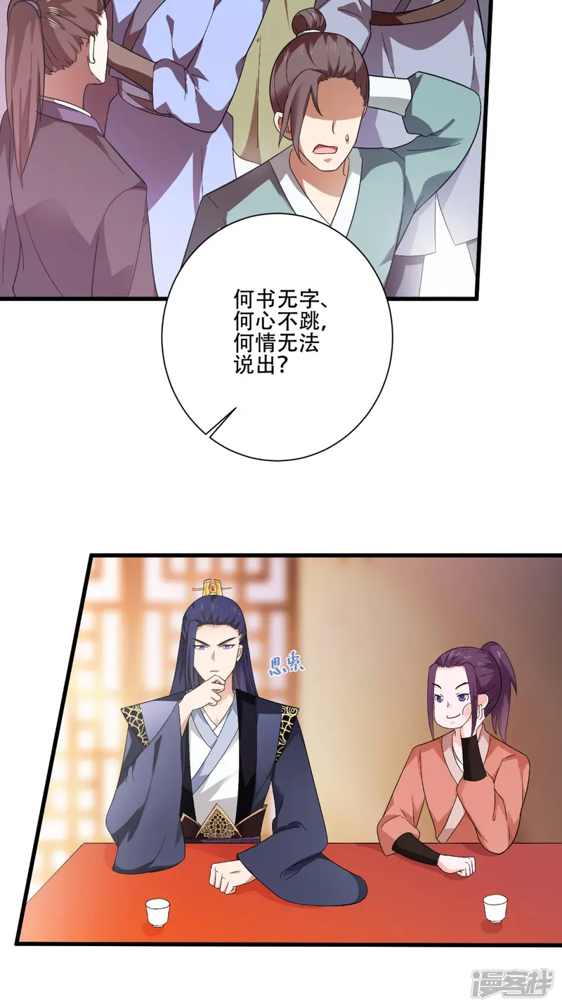 盛世女医：冷王宠妃-第41话 人皮面具-第15页