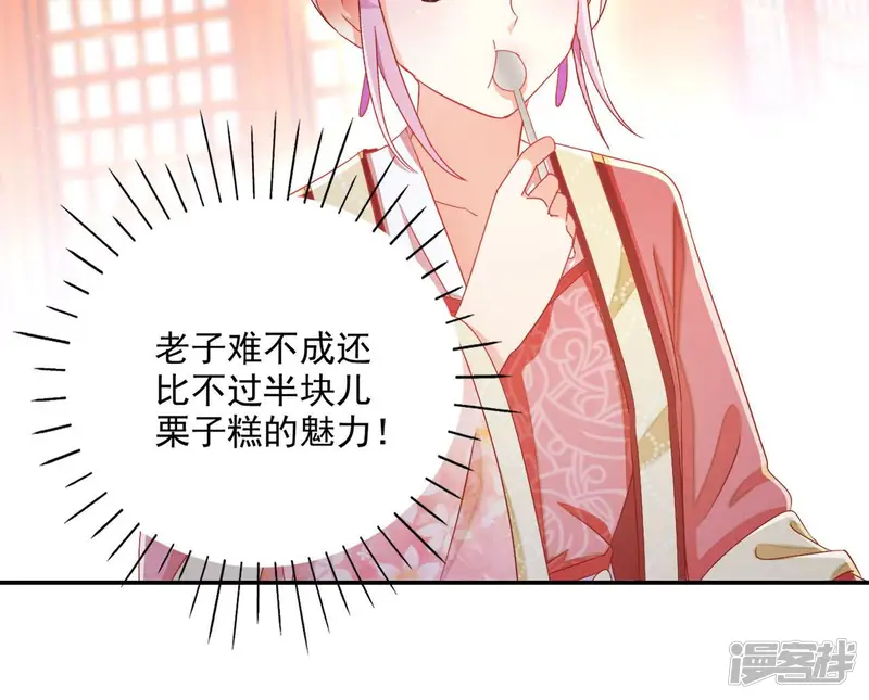 凰女攻略-第64话 共奏一曲-第63页