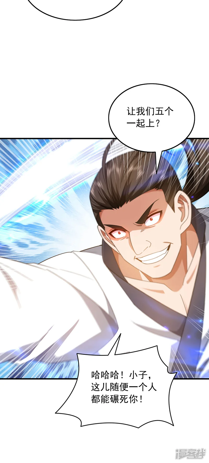镇国神婿-第150话 你的对手是我！-第27页
