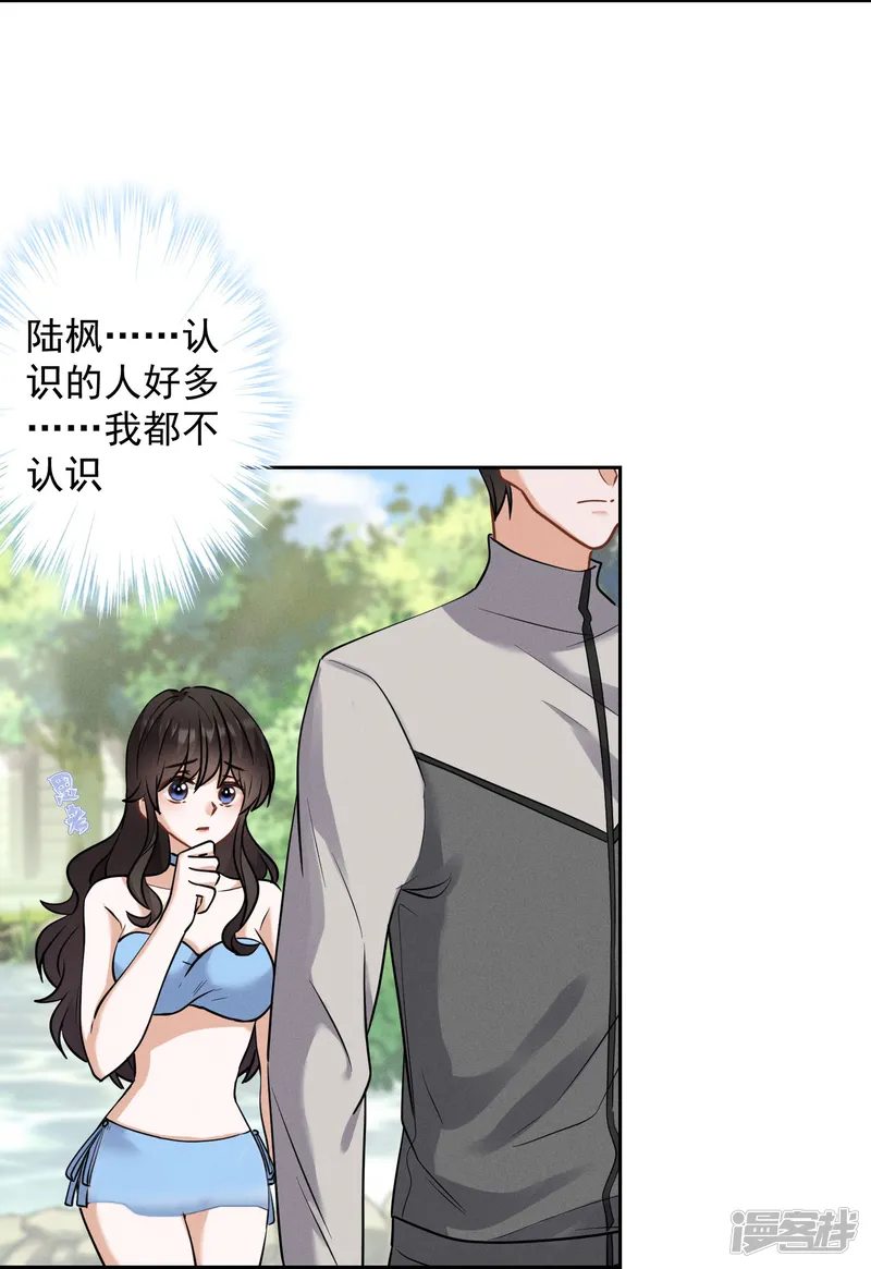 最豪赘婿 龙王殿-第173话 招桃花-第4页